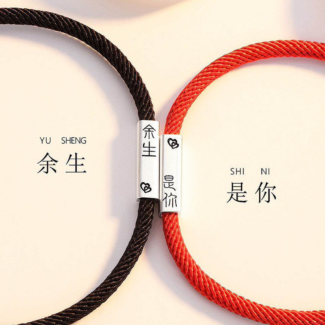 Lifetime With You 余生是你 | Couple Bracelets