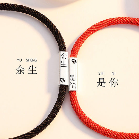 Lifetime With You 余生是你 | Couple Bracelets